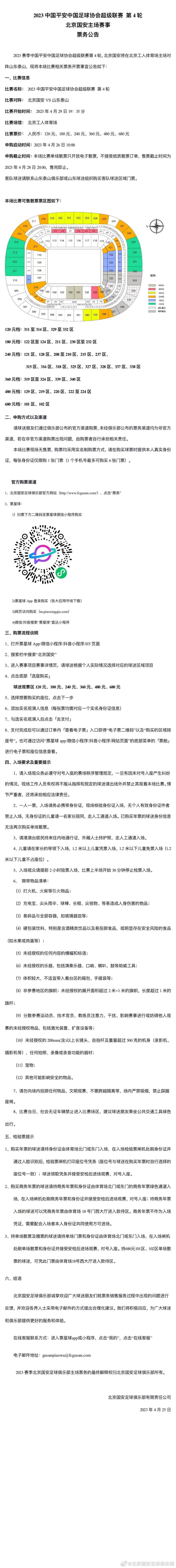 在1-1战平阿森纳后，利物浦门将阿利森在接受俱乐部官网采访时表示，球队并不完全满意只拿1分。